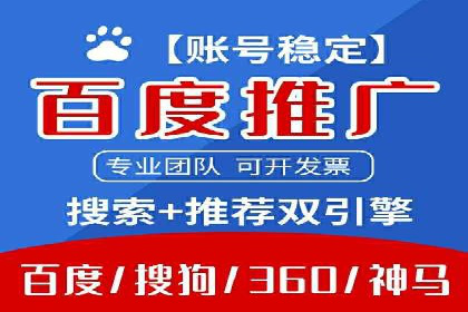 百度推广代运营公司案例分析：效果显著